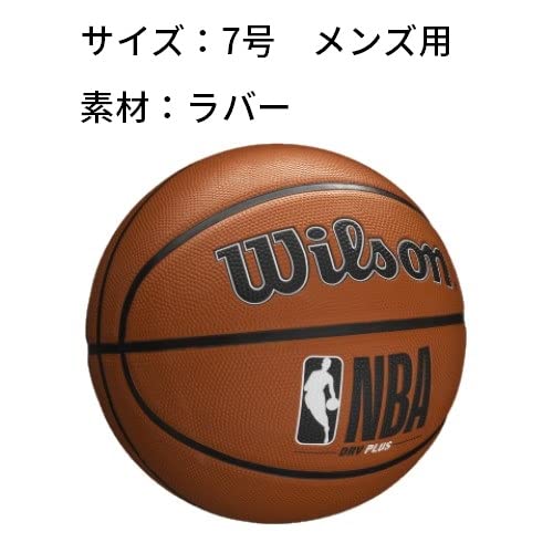 Wilson Basketball, NBA DRV Plus Model, Outdoor, Rubber, Size: 7, Brown