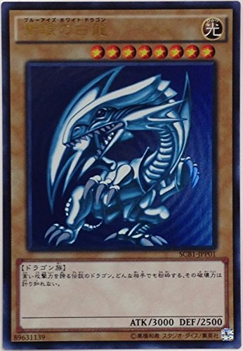 Yu-Gi-Oh! SCB1-JPP01 [UR]: Blue-eyed White Dragon "Yu-Gi-Oh! Duel Monsters Strongest Card Battle!" Clear Bonus Item