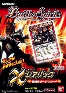 Battle Spirits X Rare Pack [Magic Dragon Emperor Siegfried] 10 packs BOX (japan import)